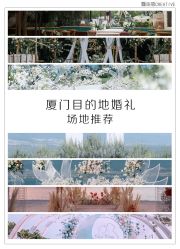 -金禧婚礼定制