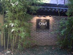 -也枫·小黄楼(南山路旗舰店)