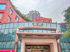 门面-四方阁酒楼(圣灯店)