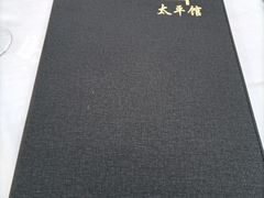 -太平馆西餐厅(北京路店)