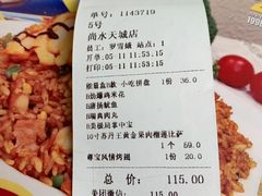 账单-尊宝比萨(尚水天成店)