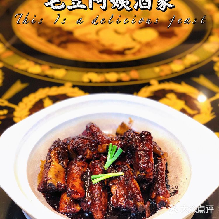 毛豆阿姨酒家｜上海本帮菜的天花板[调皮]