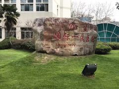 -华中科技大学同济医学院附属同济医院(汉口院区)