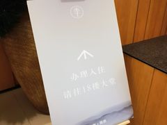 -全季酒店(成都春熙路IFS国金中心店)