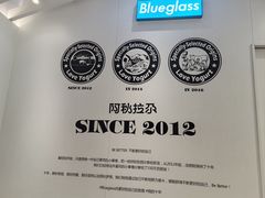 -Blueglass酸奶(华贸购物中心店)
