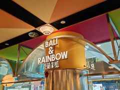 -芭莉与彩虹西餐厅(成都合生汇店)