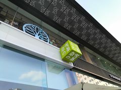 -奈雪的茶(金鹰广场店)