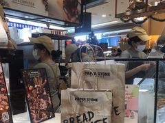 -PAPER STONE BAKERY(天环店)