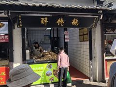-葑门横街