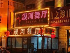 -北极村旅游风景区