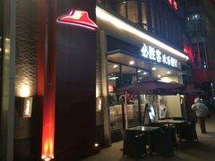 -必胜客(长瀛商业广场店)