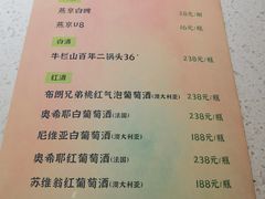 -竹外桃花·江南小酒馆(SKP·S店)