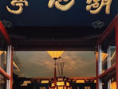 -豫园湖心亭茶楼