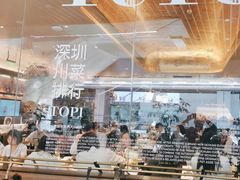 -渔语鱼新川菜Bistro(万象天地店)