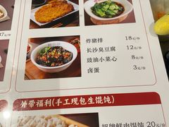 -双燕楼·手工馄饨·汤面小吃(世纪汇店)