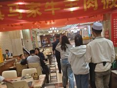 -清真·马家火锅美食城(镇江北路店)