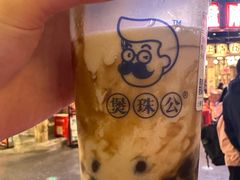 -煲珠公·老红糖珍珠奶茶(长宁龙之梦店)