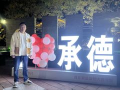 -鼎盛王朝康熙大典实景演出