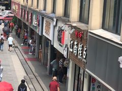 -汪保来(杭州解放路店)