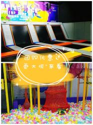 -蹦贝运动中心·蹦床·攀岩·闯关(龙岗店)