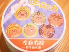 -左庭右院鲜牛肉火锅(环球港店)