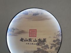 -老山东·山东菜(鲁菜名店)