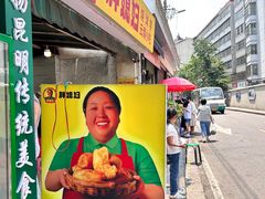 -胖媳妇烧洋芋(螺峰街总店)