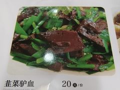 -驴百味(赵县店)