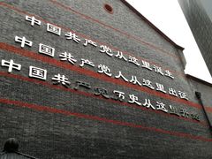 -中共一大纪念馆