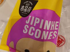 -吉品合酥脆烤饼(嘉里城店)