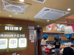 -剪花娘子·陕西面馆(上海川沙百联店)