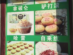 -庆祥斋糕点厂(留学路店)