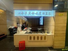-和记小菜(东方店)