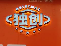-鸣记脆皮烤鱼·海鲜烤鱼(三八广场店)