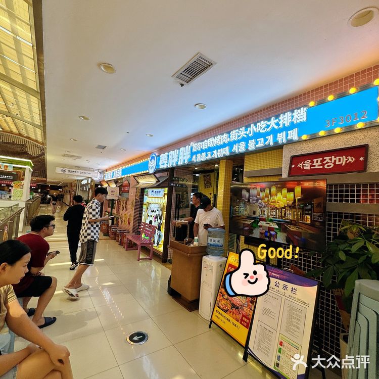 韩剧照进现实!人均60多烤肉小吃吃的爽!