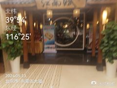 -江南赋(内蒙古大厦店)