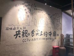 -渝味晓宇火锅(合川路店)