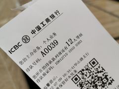 -中国工商银行(上海市徐汇支行华山路支行)