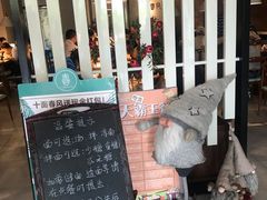 -十面春风·江南面馆(崇宁路店)