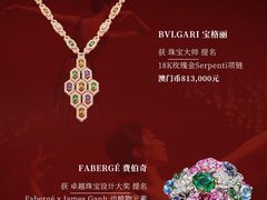 -DFS迪斐世(澳门四季名店)