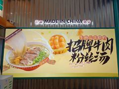 -陈家生煎(三坊七巷店)