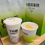 速！我也薅到了🥹9.9一杯的七分甜奶茶‼️