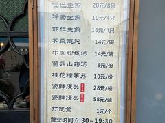 -哑巴生煎(临顿路店)