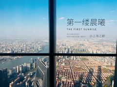-上海中心大厦