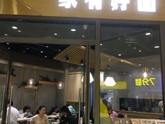 -家有好面(静安大融城店)