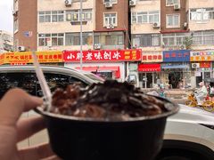 -小胖老味刨冰