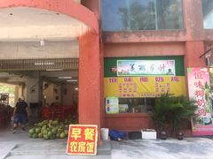 -东郊椰林