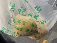 -牛街洪记小吃店(牛街店)