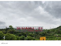 -北岐滩涂