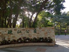 -广州珠江公园